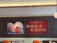 -添好运(武商MALL店)