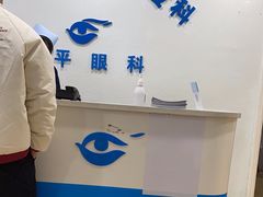 -上海大学附属上海和平眼科医院