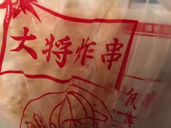 -盖小厨炸串凉皮臭豆腐(图书大厦店)