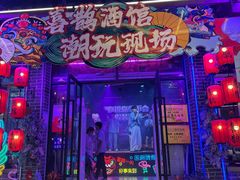 -喜鹊音乐酒馆(西街店)