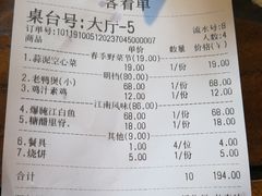 账单-百姓人家家常菜馆(大观·天地MALL店)
