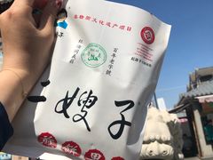 -清真·二嫂子煎饼果子(鼓楼旗舰形象店)