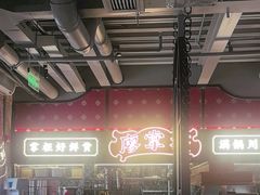 -廖掌柜·重庆鲜货火锅(上海首店)