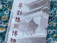 -粤剧艺术博物馆