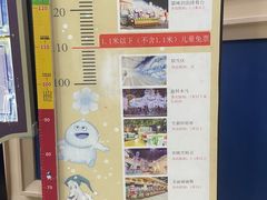 -郑州银基冰雪世界