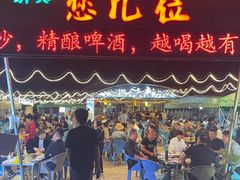 -清真·馬坡二旦烧烤(人生一串拍摄店)