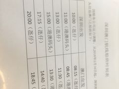 -深圳机场码头