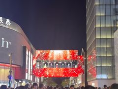-杭州湖滨in77