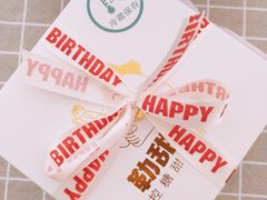 -勒甜LO CHO·定制低糖代糖纯动物奶油生日蛋糕(新开路店)