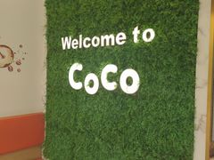 -CoCo都可(建外SOHO店)