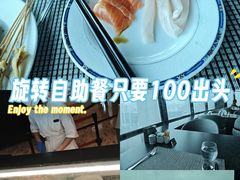 -亚洲国际大酒店·云顶阁旋转自助餐厅