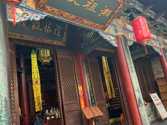 -湘子庙