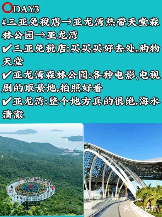 三亚旅游攻略@端午节五天四夜省心游三亚