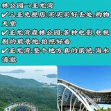 三亚旅游攻略@端午节五天四夜省心游三亚