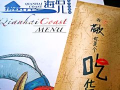 餐具摆设-鲁前海沿儿