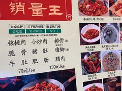 -富正毅三下锅连锁(三店)