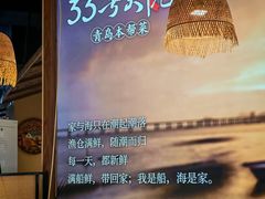 -33号大院·青岛本帮菜(五四广场店)