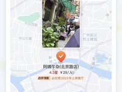 -阿姨牛杂(北京路店)