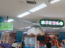 -孩子王童乐园(成都吾悦广场店)
