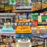 甜蜜点心诱惑力