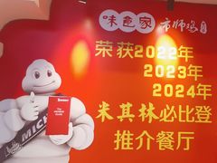 -味食家市师鸡(三元里店)