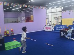 -小小元气运动馆(无锡茂业中心店)