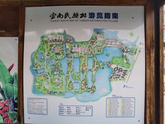 -云南民族村