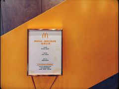 -麦当劳(苏州中心星悦汇店)