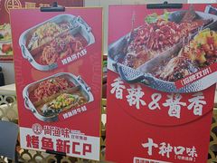 -尚渔味双拼烤鱼(燕郊永旺店)