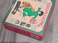 -粤来记·啫啫煲·点心(日月光店)