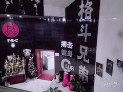 -格斗兄弟搏击健身训练馆(望京店)
