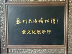 -吴门人家·苏宴宫廷菜(拙政园店)