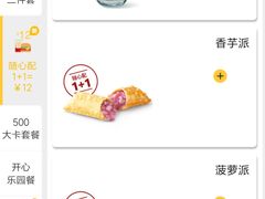 -麦当劳(安立路店)