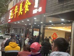 -毛华美食(清扬路店)