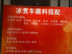 -贰重天冰煮羊自助火锅(东坝店)