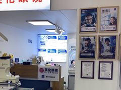 -沪睛眼镜蔡司官方授权店(金桥佳林路店)