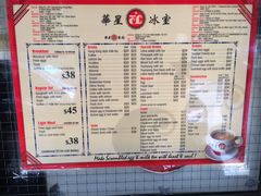 菜单-华星冰室(湾仔店)