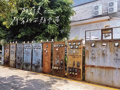 -广州市紫泥堂文化创意园景区
