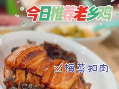 -老乡鸡(上海白玉兰广场店)