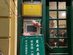 门面-露西亚咖啡西餐厅(哈尔滨俄侨纪念馆店)