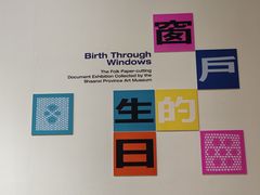 -陕西省美术博物馆