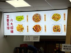 -卫巷菜馆(芙蓉总店)