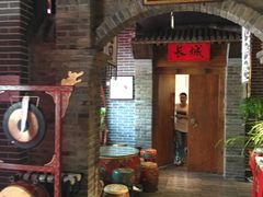门面-北平食府(马鞍山路店)