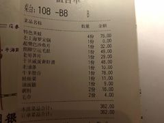 账单-哥老官重庆美蛙鱼头(西湖银泰十一哥店)