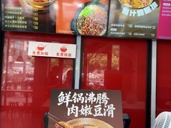 -永和大王(宜山店)
