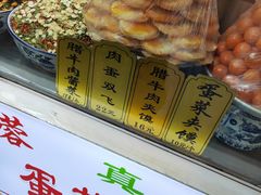 -老马家马蓉蛋菜夹馍·腊牛肉夹馍(回民街店)