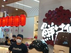 -鲜芋仙(中环百联2店)