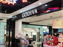 -GODIVA(五角场万达广场店)