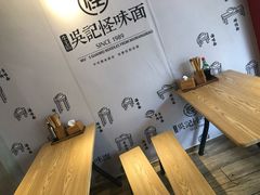 -吴记怪味面(牛王庙店)