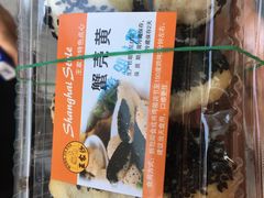 蟹壳黄-王家沙点心店(南京西路总店)